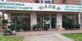 Продажба на магазини в град Плевен - изображение 15 