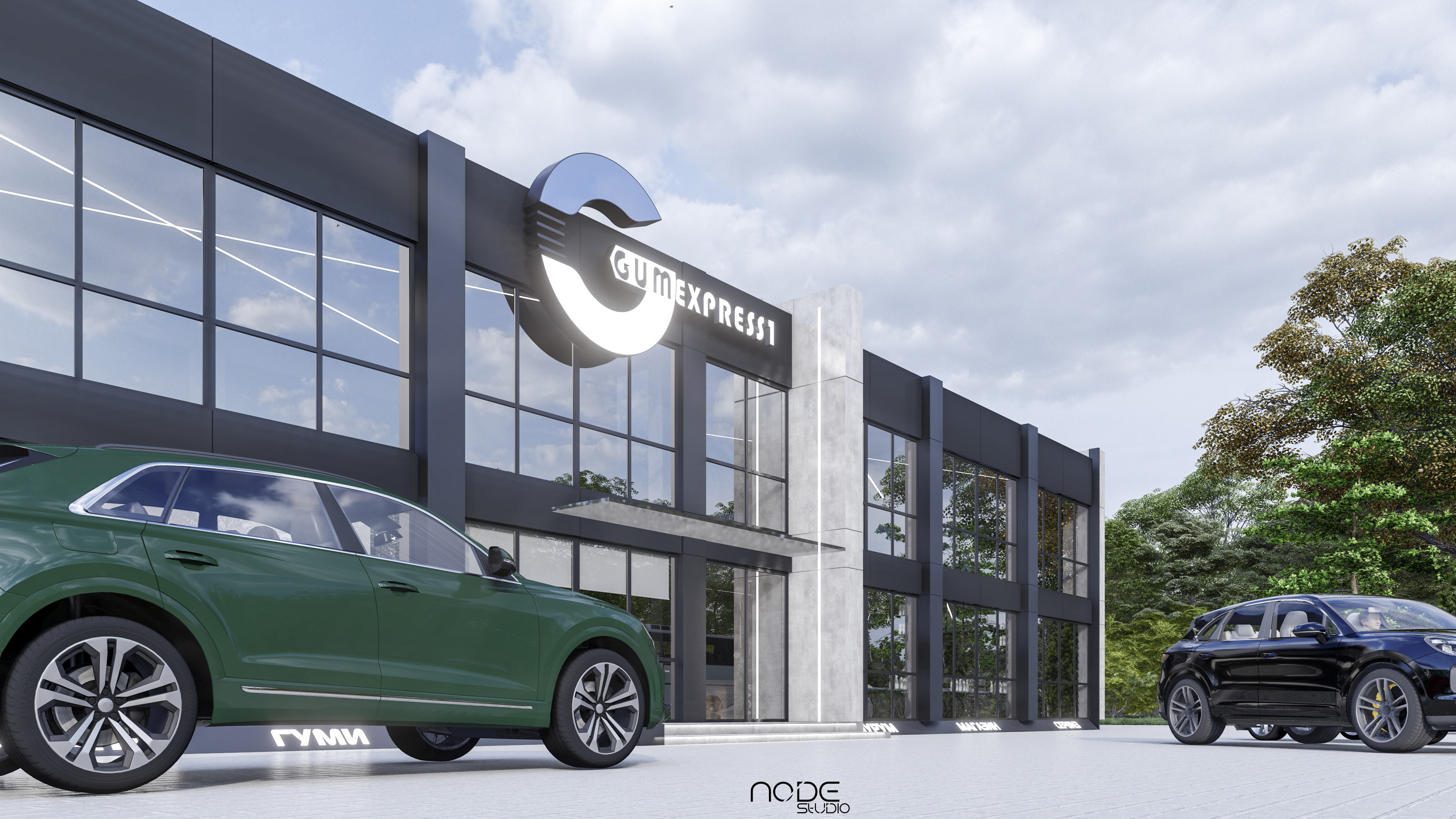 	ГУМЕКСПРЕС - 1 ЕООД