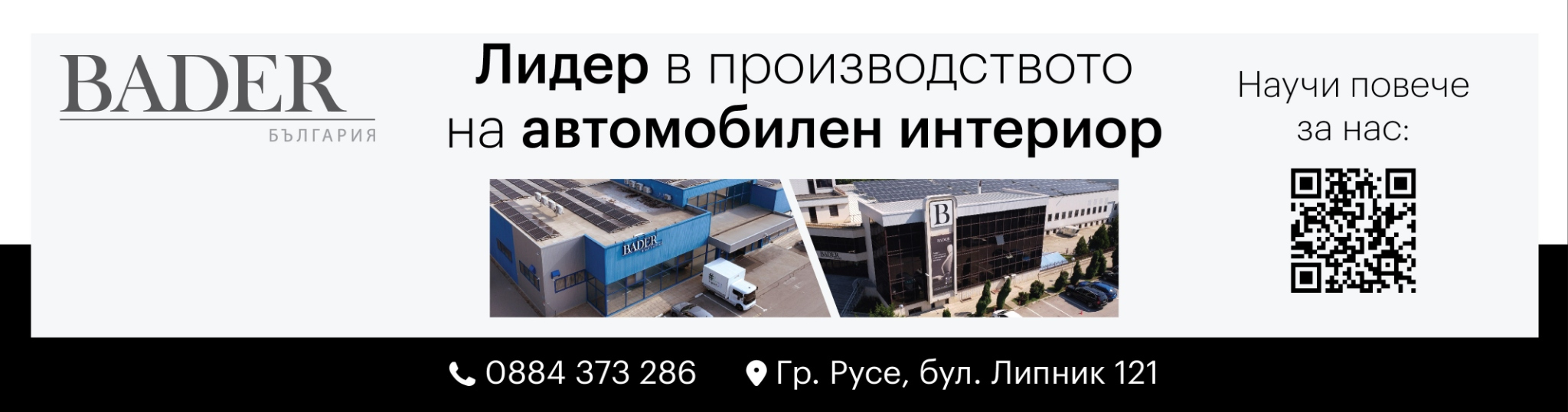 Бадер България КД