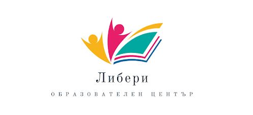 Либери център ЕООД