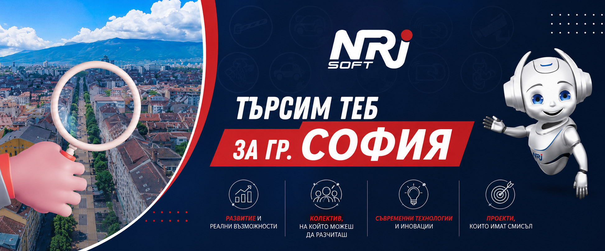 Ен Ер Джи Софт ЕООД