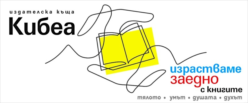 КИБЕА ЕООД