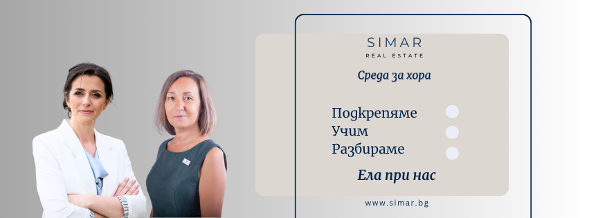 СИМАР РЕ ЕООД