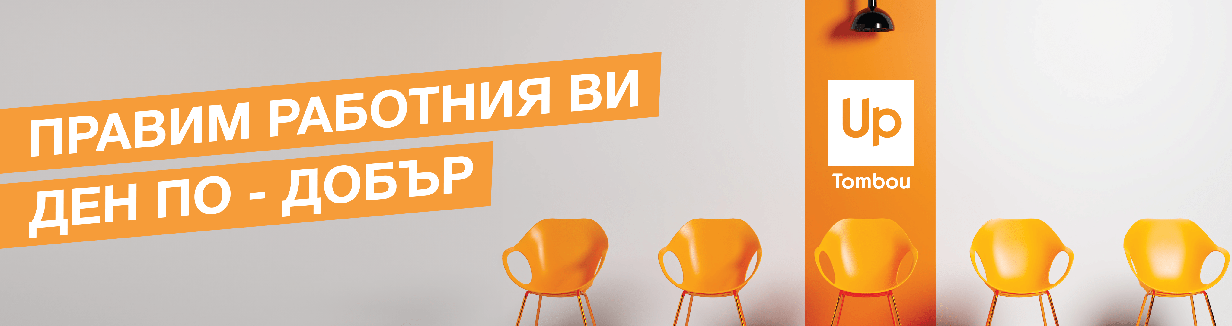 Томбоу България ЕООД
