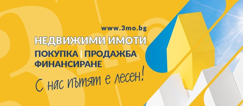 Дружба Риъл Естейт ООД