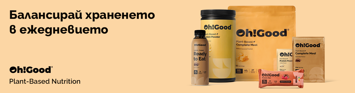 Гууд Компани ООД