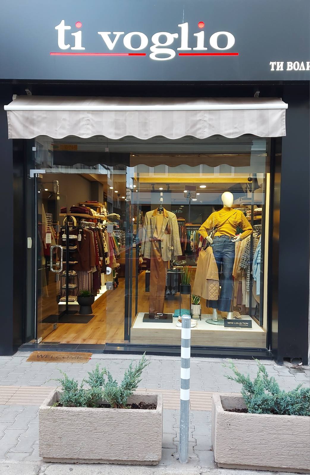 СОФИЯ МОДА 2017 ЕООД