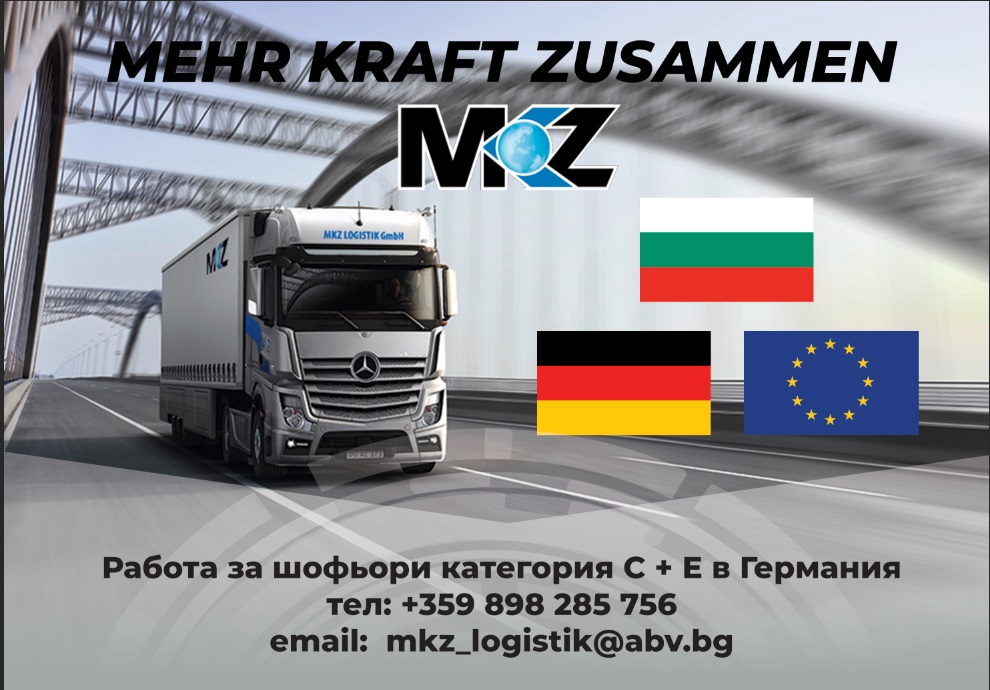 MKZ Logistik GmbH