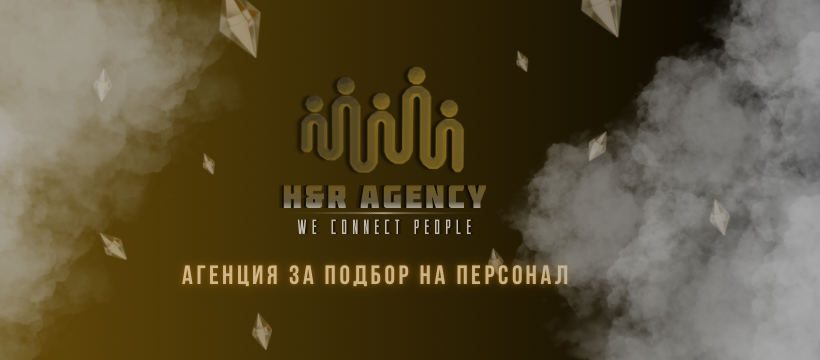Ейч енд Ар Къмпани България ЕООД