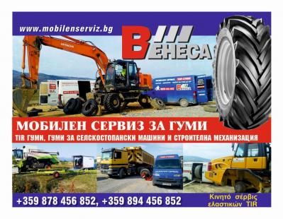 Венеса 999 ЕООД[1]— Zaplata.bg