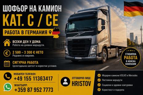 Kurtar Transporte[1]— Zaplata.bg