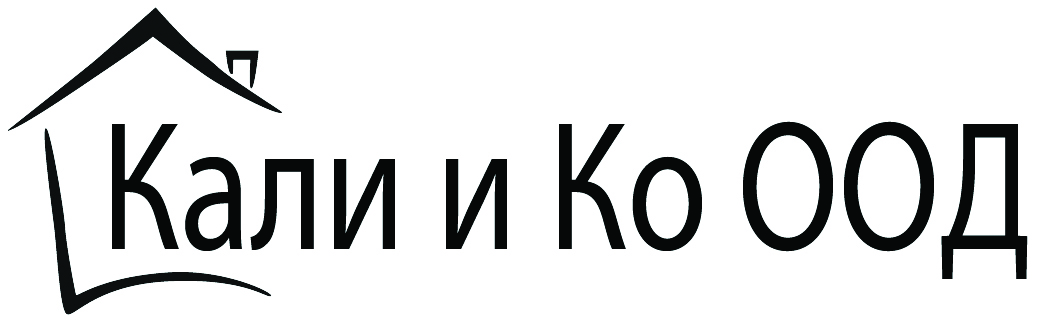 КАЛИ И КО ООД