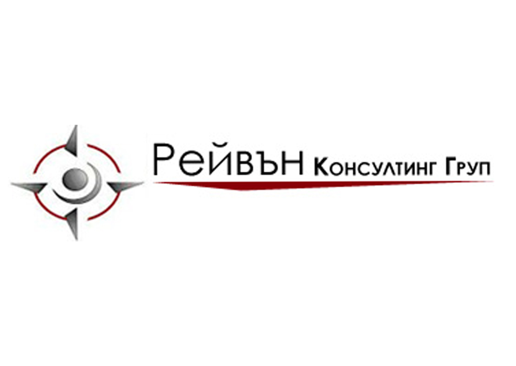 РЕЙВЪН КОНСУЛТИНГ ГРУП ЕООД