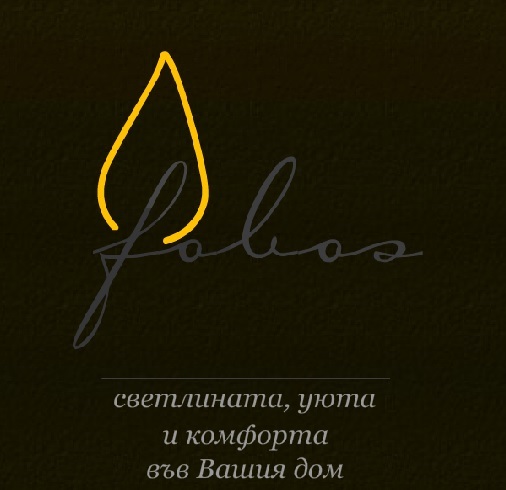 ФОБОС КЕНДЪЛС ЕООД