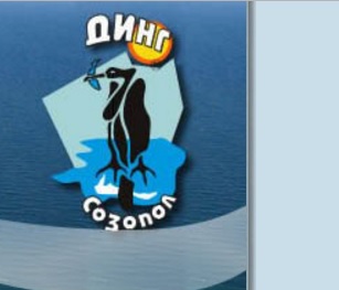 СД ДИНГ - ПАВЛОВИ И СИЕ
