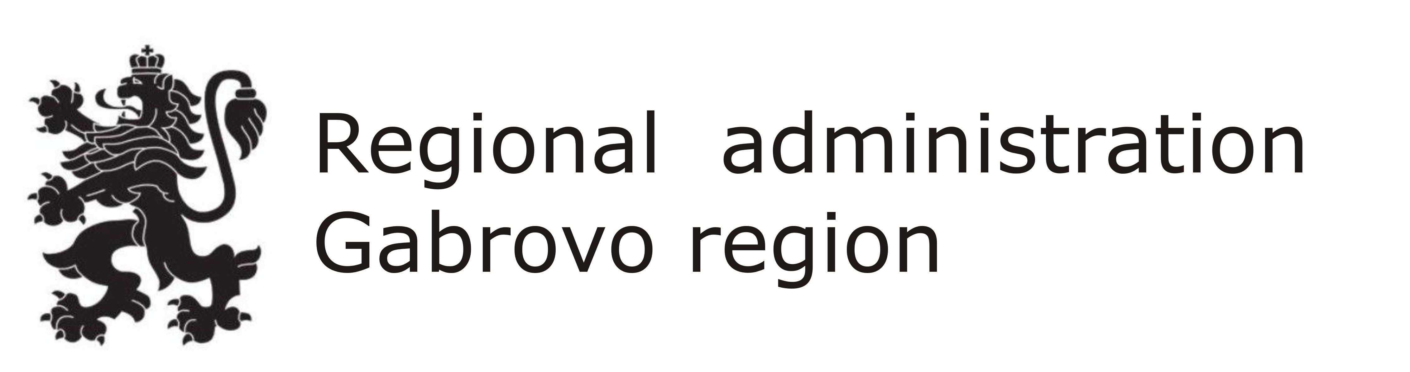 Областна администрация - Габрово