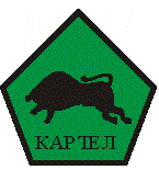 КАРТЕЛ 97 ООД