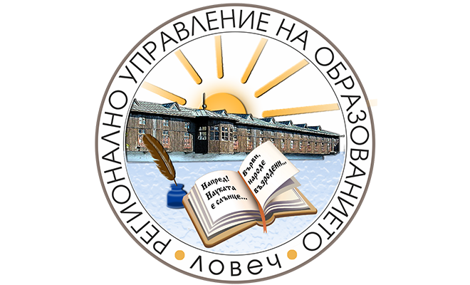 Регионално управление на образованието -  Ловеч