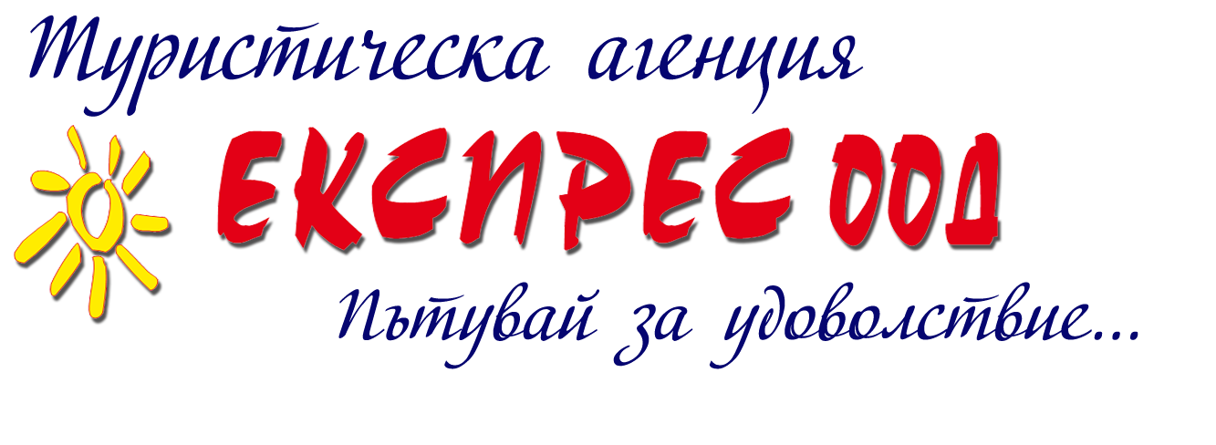Експрес ООД