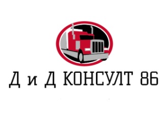 Д и Д КОНСУЛТ 86 ЕООД