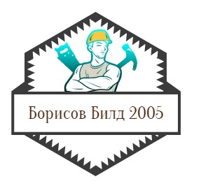Борисов Билд 2005 ЕООД