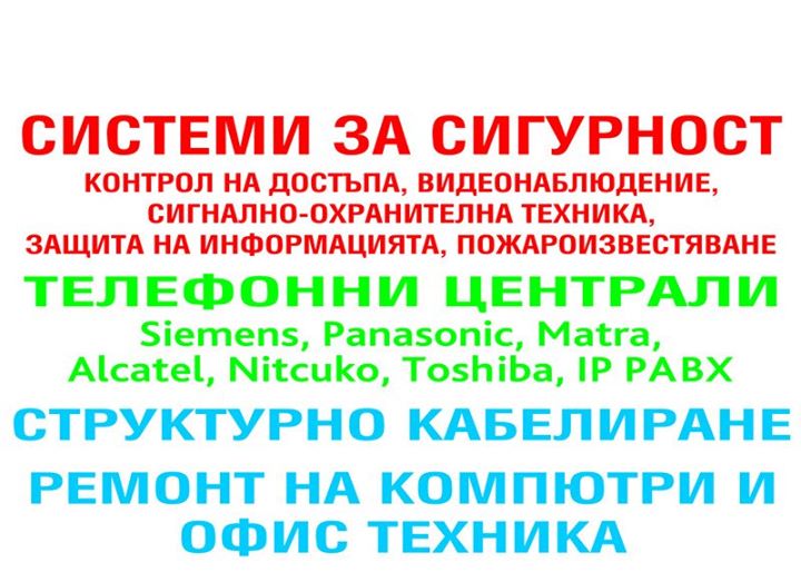 ЕТ ИНЖ.ОГНЯН СТОЯНОВ