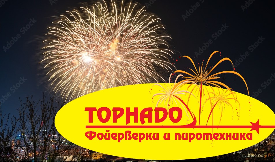 Фойерверки Торнадо ЕООД — Zaplata.bg Фойерверки Торнадо ЕООД