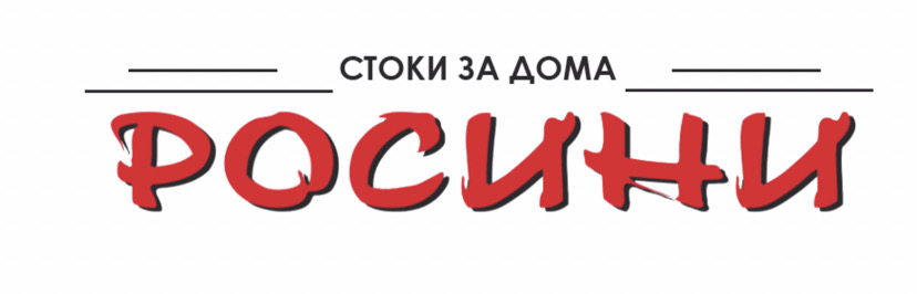 РОСИНИ-ХРИСТОВ ООД