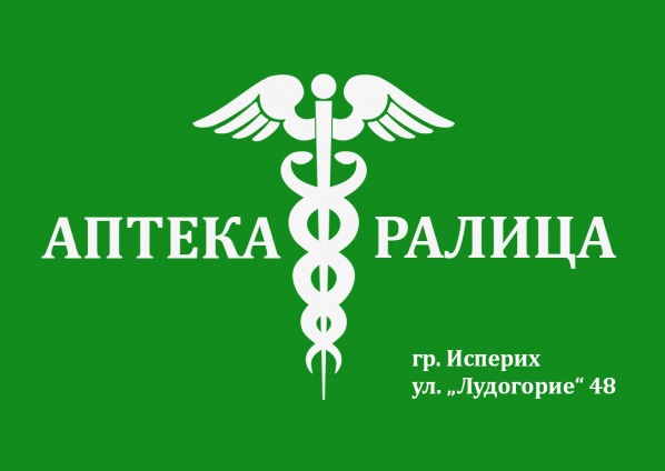 ЕТ РАЛИЦА - ИЛИЯ ИЛИЕВ
