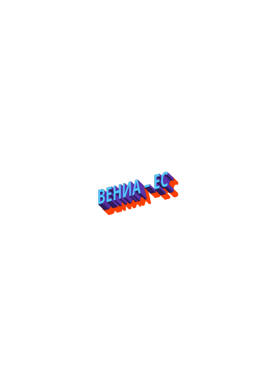 ВЕНИА - ЕС ООД