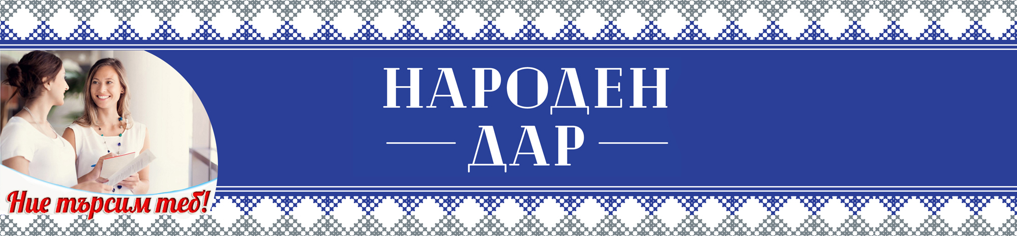 МЛЕЧНИ ПРОДУКТИ ТРАКИЯ ЕООД