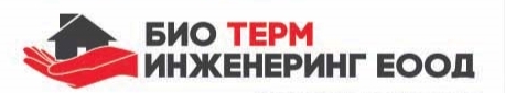 БИО ТЕРМ ИНЖЕНЕРИНГ ЕООД