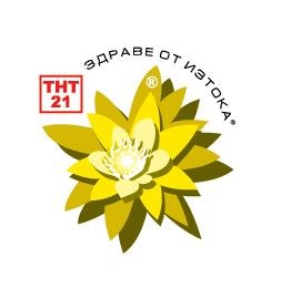 ТНТ 21-ЗДРАВЕ ОТ ИЗТОКА ООД