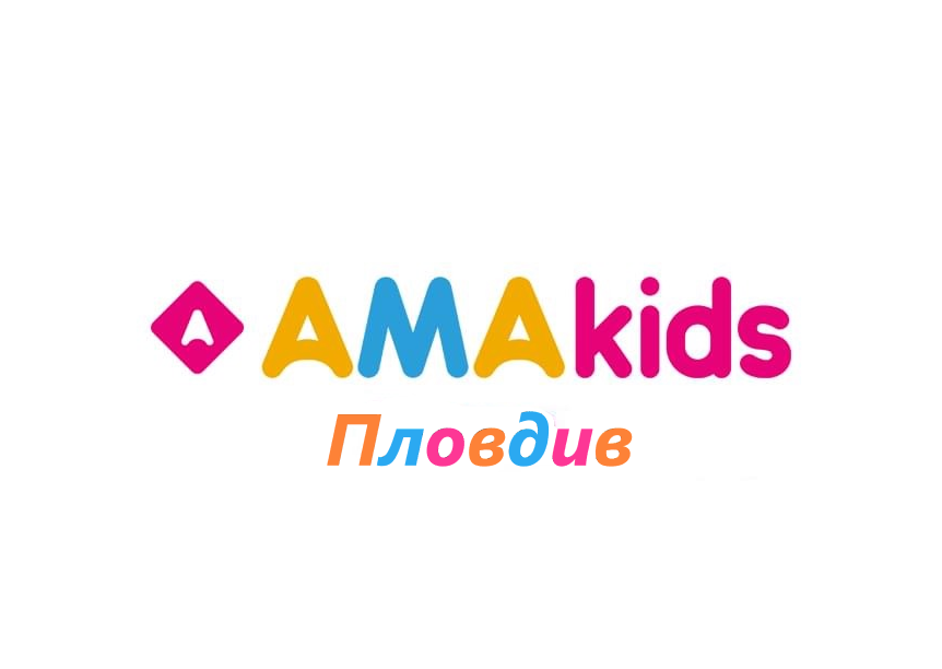 АМАКИДС ПЛОВДИВ ООД