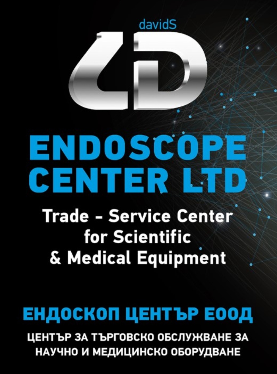 ЕНДОСКОП ЦЕНТЪР ЕООД