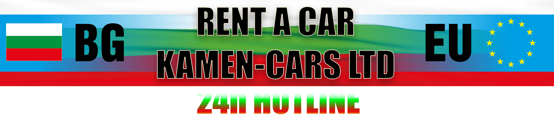 КАМЕН-КАРС ООД