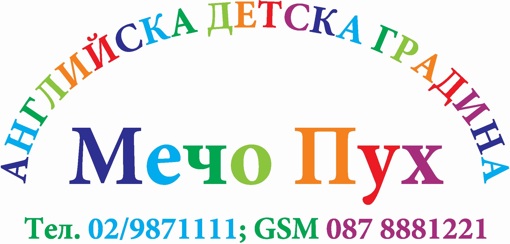 ЧДГ МЕЧО ПУХ ООД