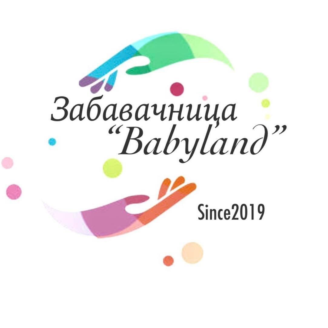 Забавачница Бебеландия ООД