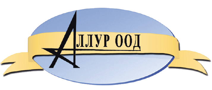 Аллур ООД