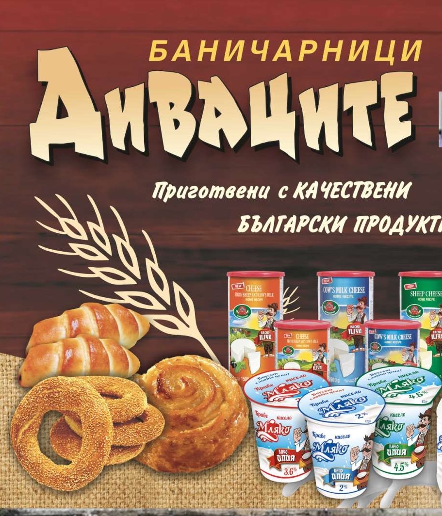 Фаст-12 ЕООД — Zaplata.bg Фаст-12 ЕООД