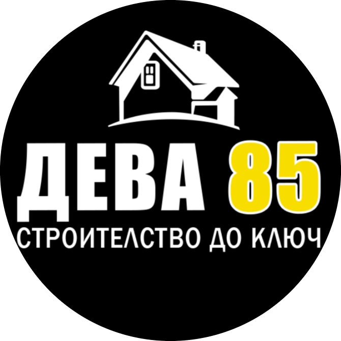 Дева 85 ООД