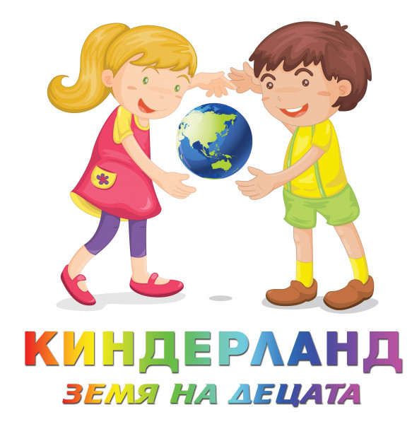 ЧАСТНА ДЕТСКА ГРАДИНА ЗЕМЯ НА ДЕЦАТА ЕООД