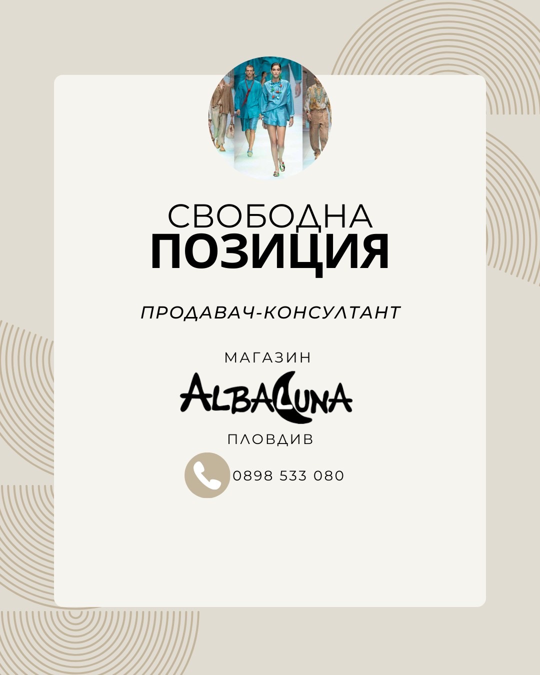 Фешън Брандс Груп ЕООД