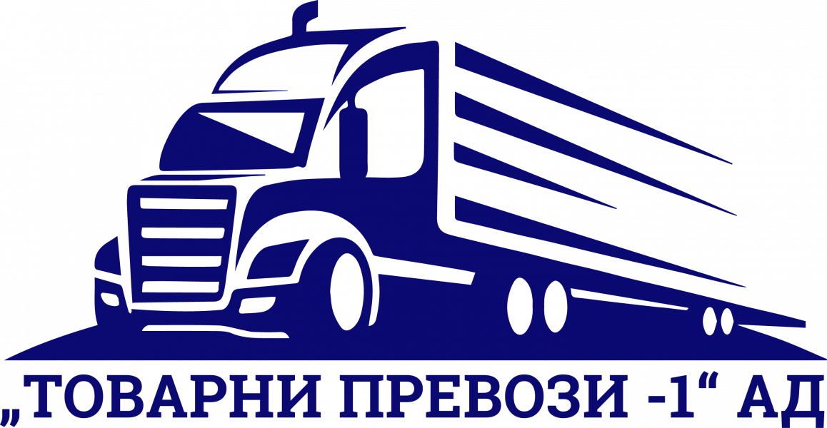 Товарни превози 1 АД
