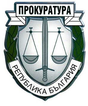 Районна прокуратура - гр.Бургас — Zaplata.bg Районна прокуратура - гр.Бургас