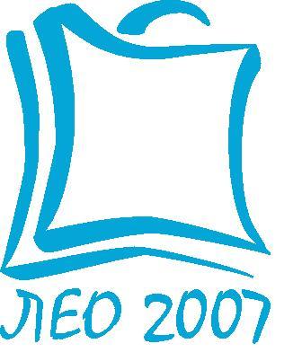 Лео 2007 ЕООД