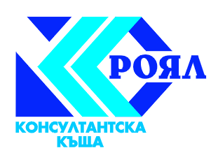 Консултантска къща Роял ЕООД