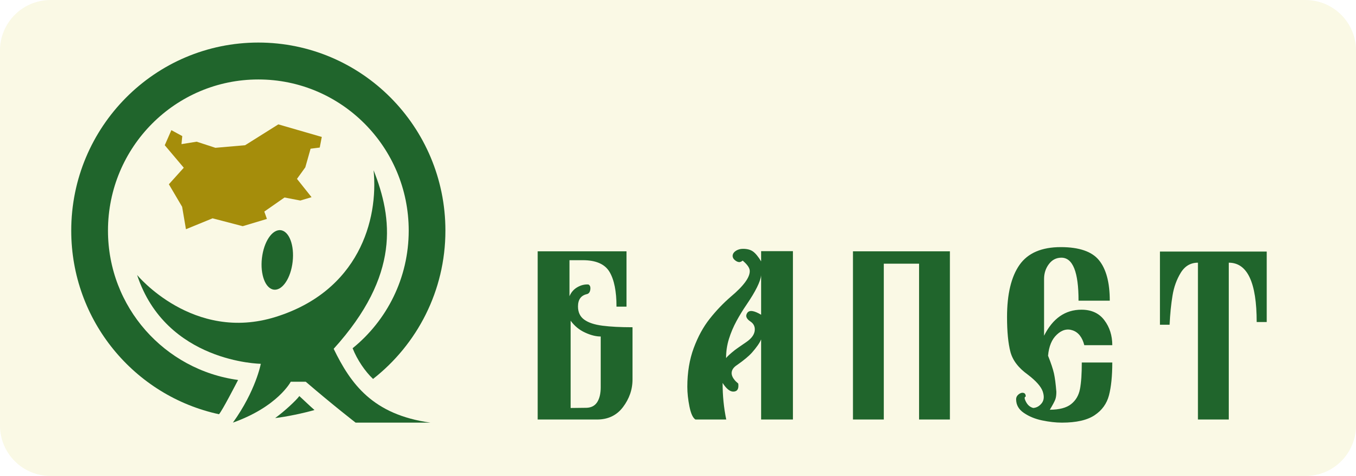 БАПЕТ - Българска асоциация за пещерен и еко туризъм Сдружение
