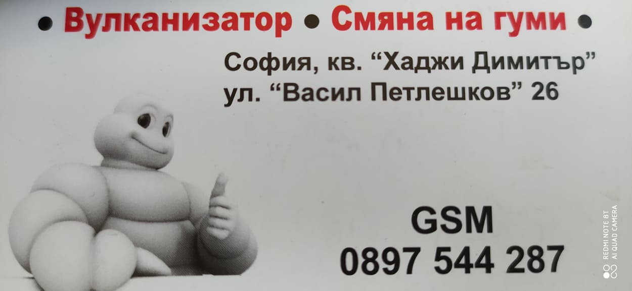 Йоти 14 ЕООД