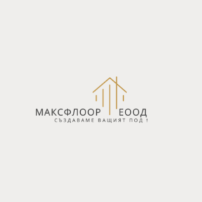МАКСФЛООР ЕООД